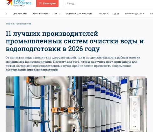 Нас рекомендуют