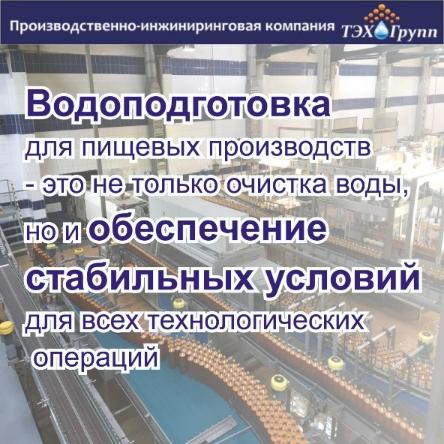 Волжские пивовары повышают стандарты: идёт модернизация системы водоподготовки!