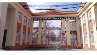 Новокуйбышевская ТЭЦ-1 встречает гостей